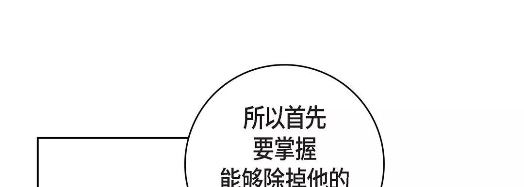 獻給心臟第101話