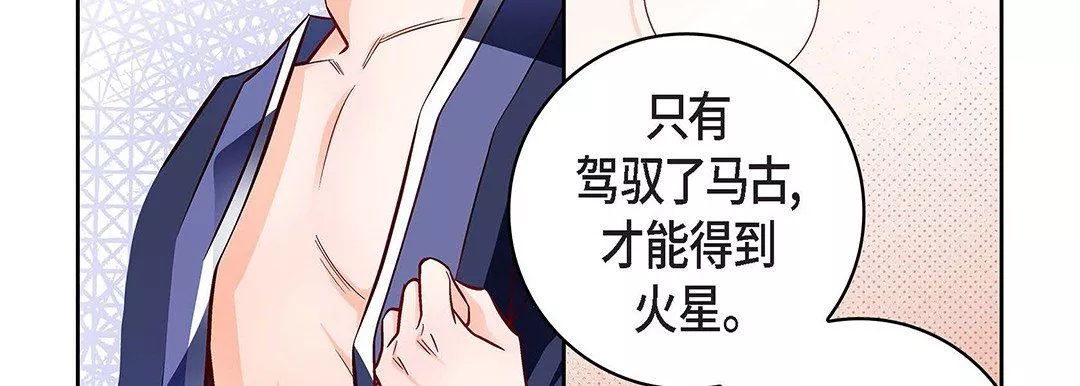 献给心臟-第101话 - 图片 15
