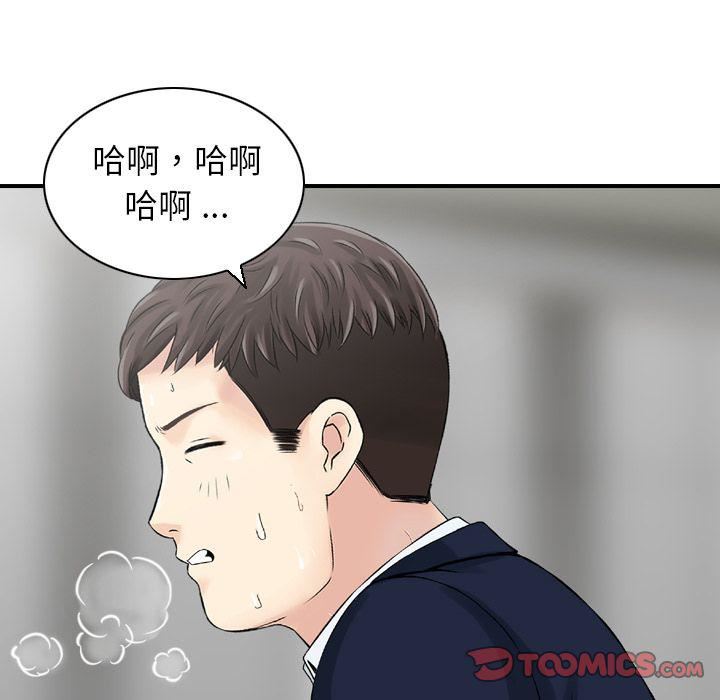 找回自我第24話