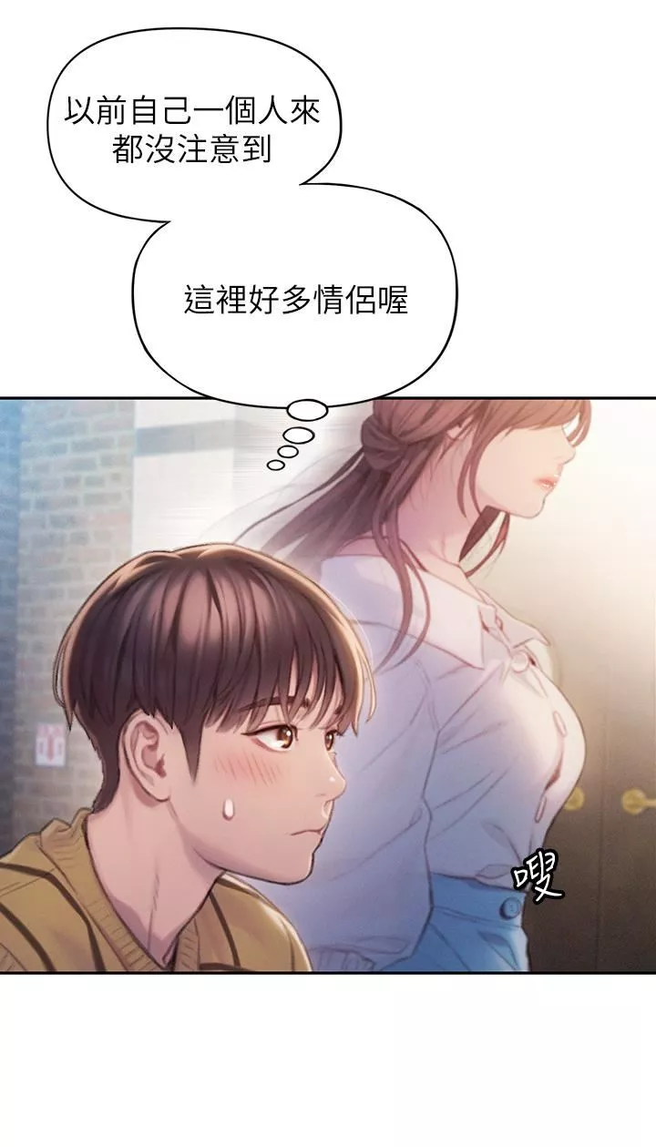 戀愛大富翁第20話-難以抑制的慾火