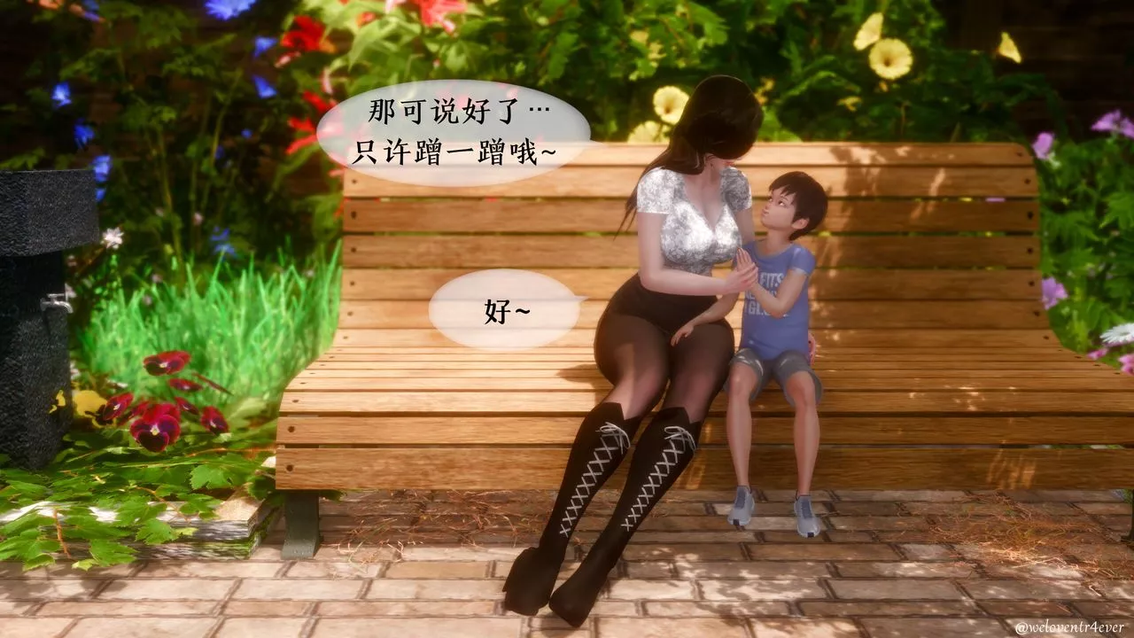 [3D]我的美腿女友和她的内向表弟-第09话 - 图片 4