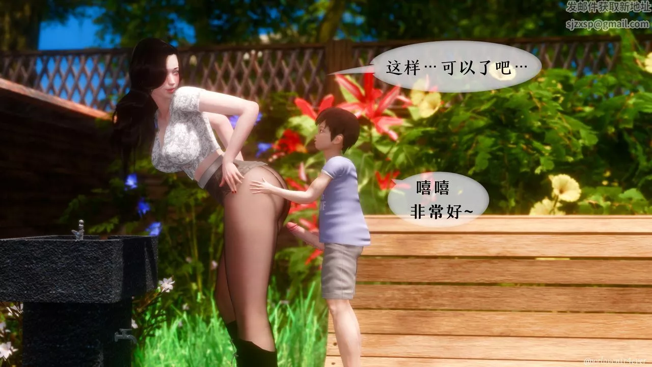 [3D]我的美腿女友和她的内向表弟-第09话 - 图片 5