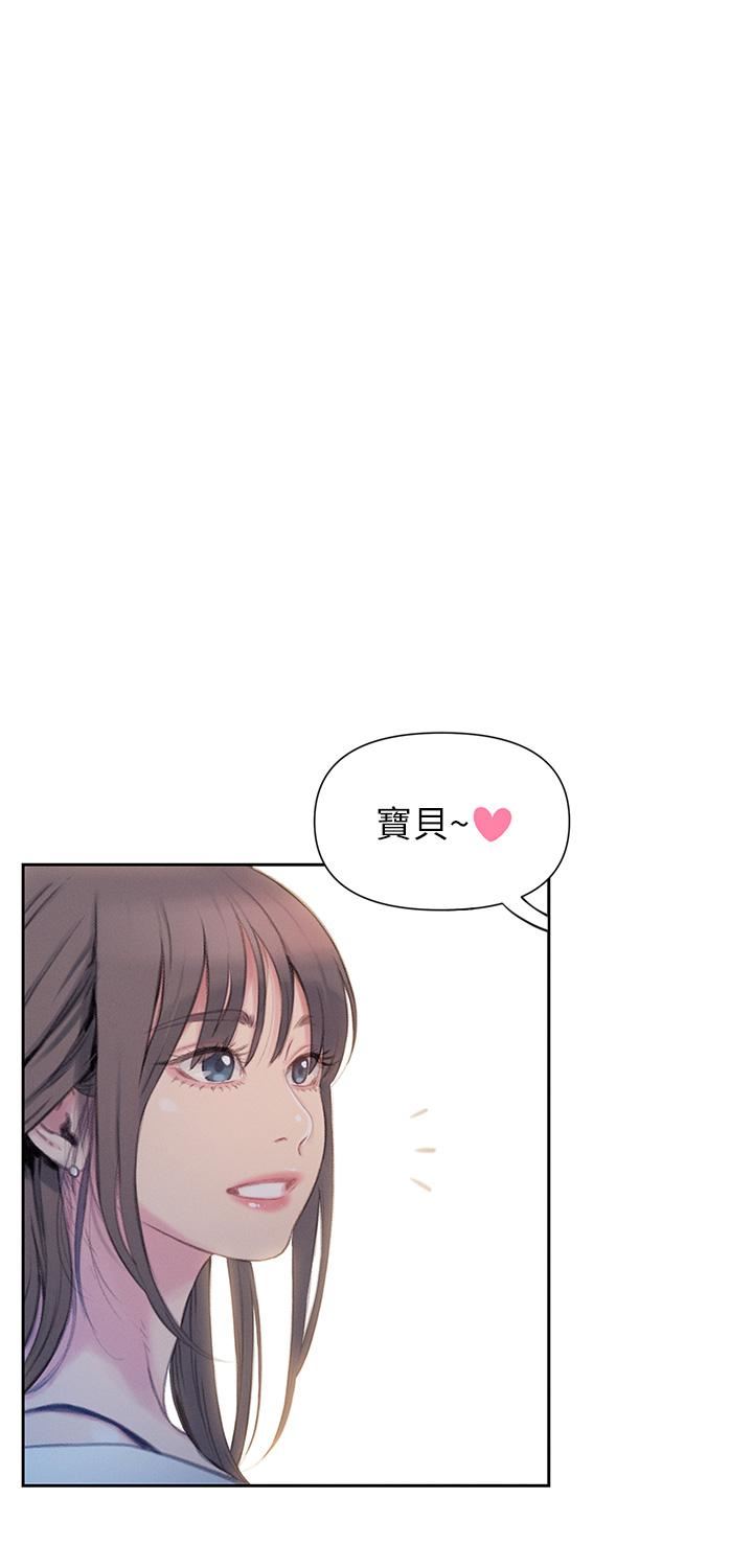 恋爱大富翁第20话-难以抑制的慾火