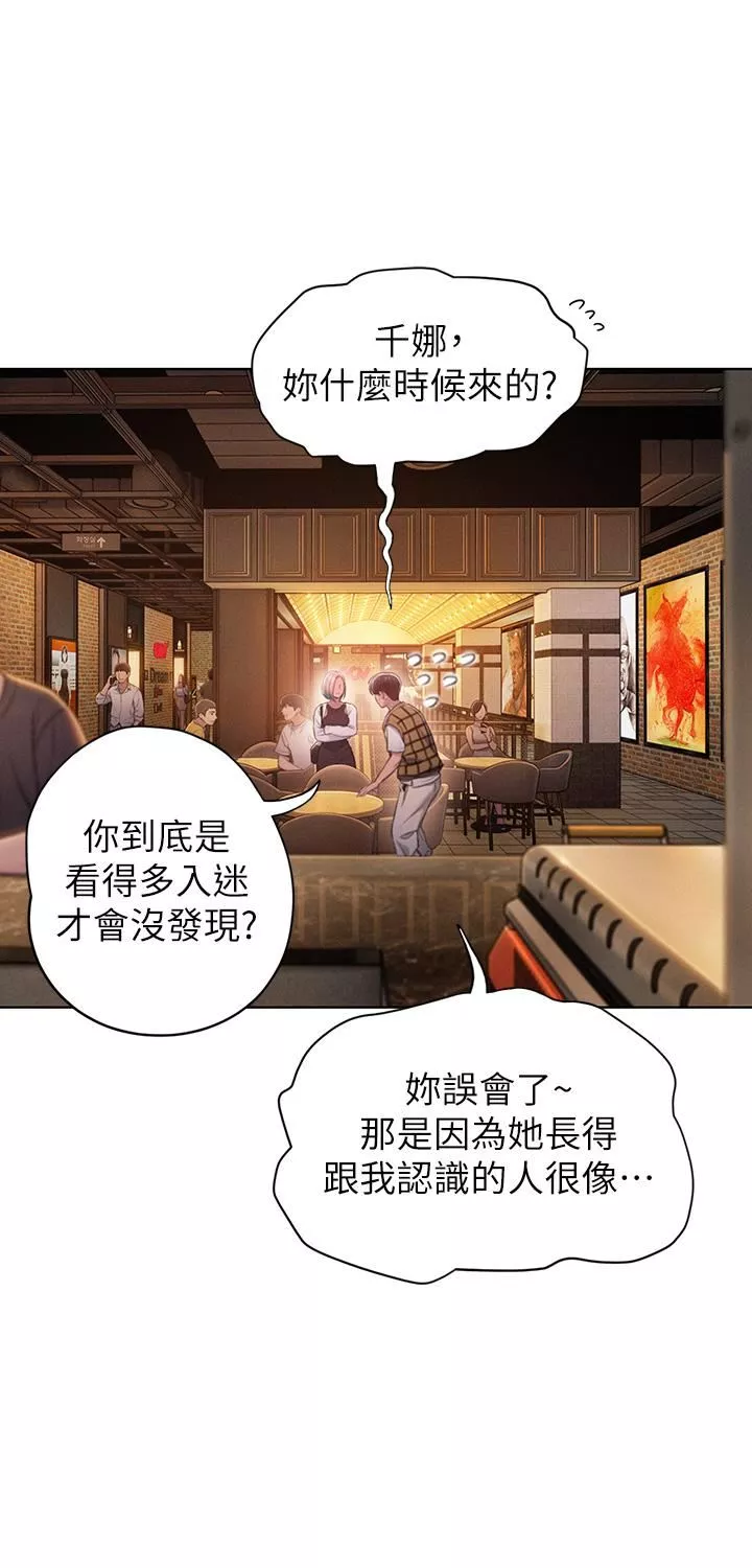 戀愛大富翁第20話-難以抑制的慾火