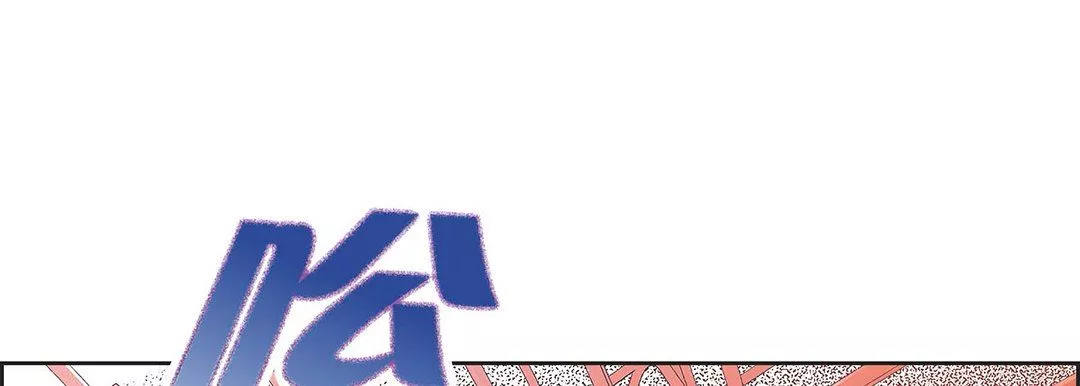 献给心臟-第101话 - 图片 25