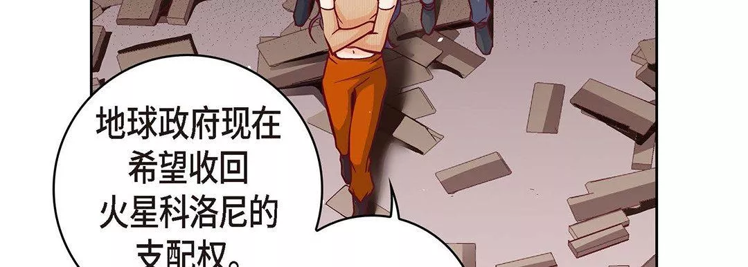 献给心臟-第101话 - 图片 39