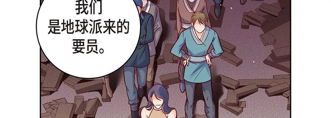 献给心臟-第101话 - 图片 38
