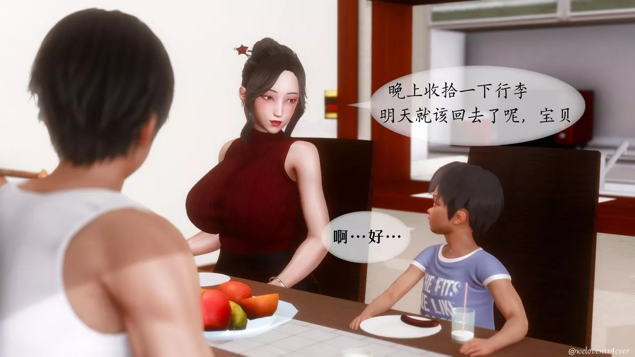 [3D]我的美腿女友和她的内向表弟-第09话 - 图片 22