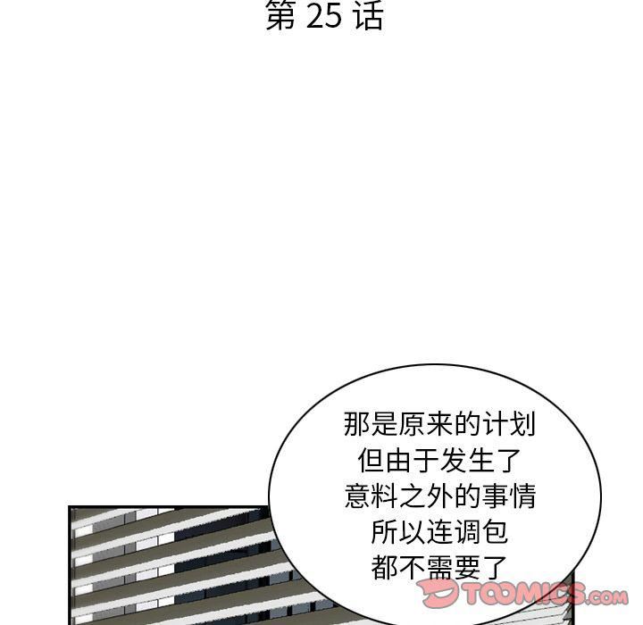 找回自我第25话-最终话