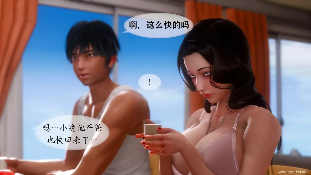 [3D]我的美腿女友和她的內向表弟第09話