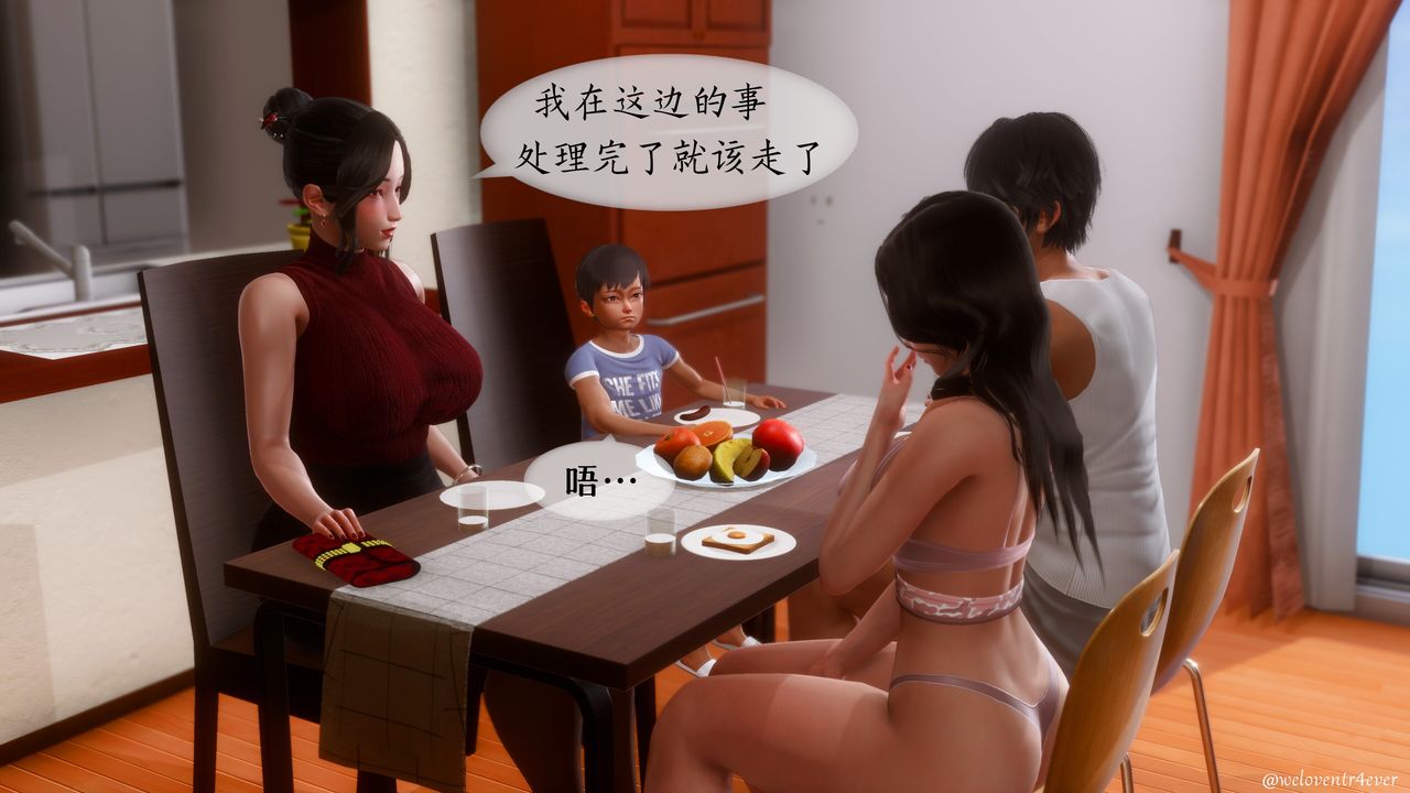 [3D]我的美腿女友和她的内向表弟第09话