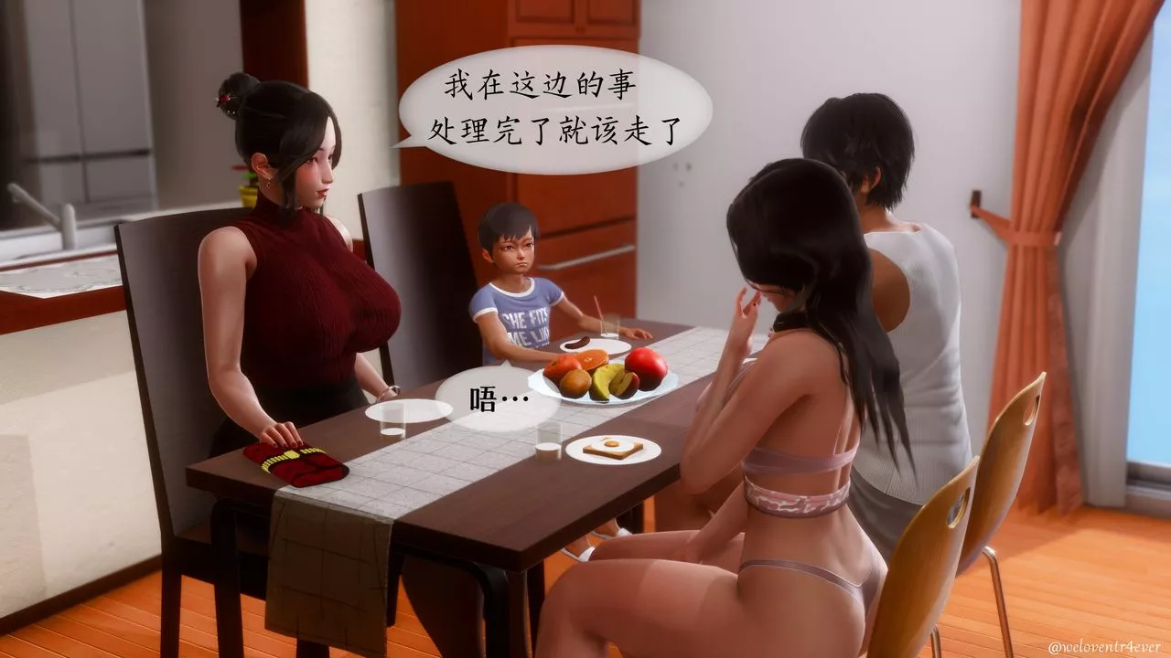 [3D]我的美腿女友和她的内向表弟-第09话 - 图片 24
