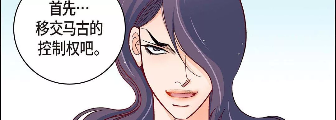 献给心臟-第101话 - 图片 43