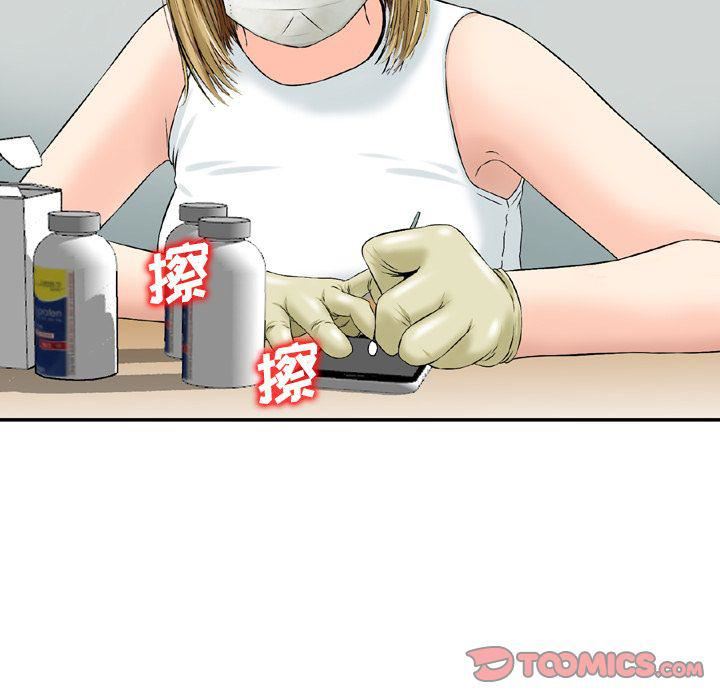 找回自我第25话-最终话