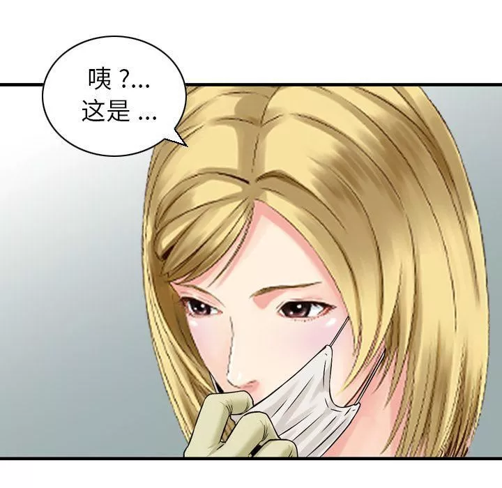 找回自我-第25话-最终话 - 图片 17