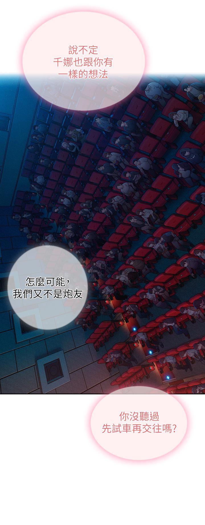 恋爱大富翁第20话-难以抑制的慾火