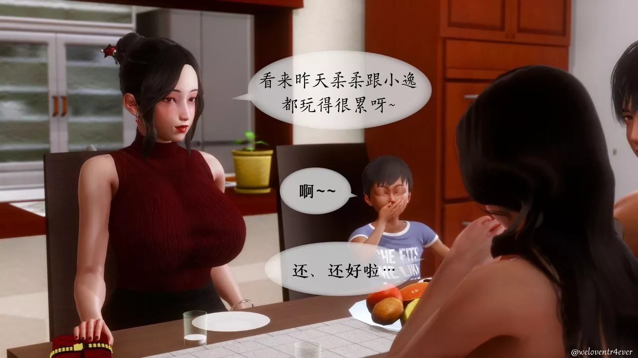 [3D]我的美腿女友和她的內向表弟第09話