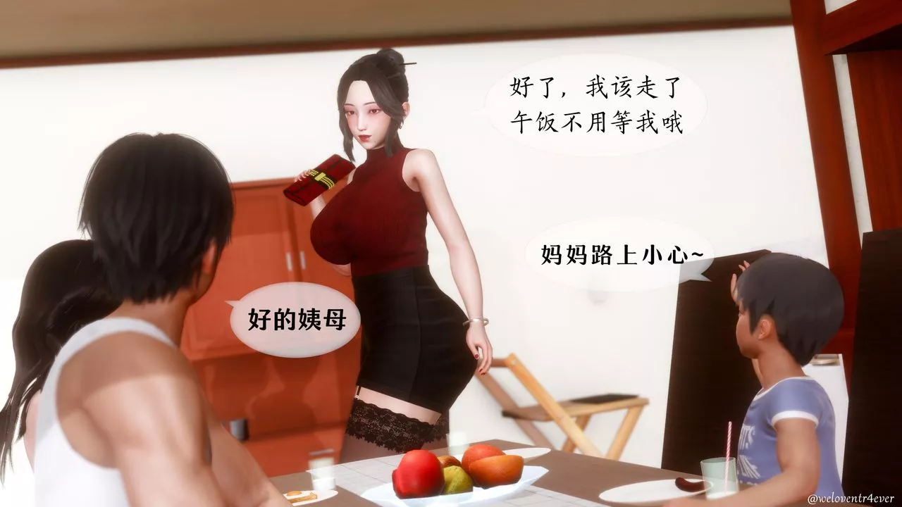 [3D]我的美腿女友和她的内向表弟-第09话 - 图片 27