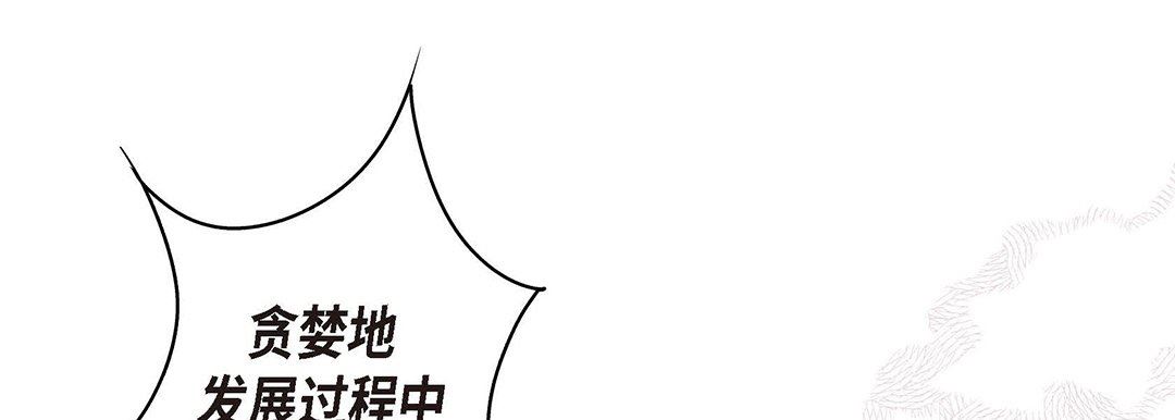 献给心臟第101话