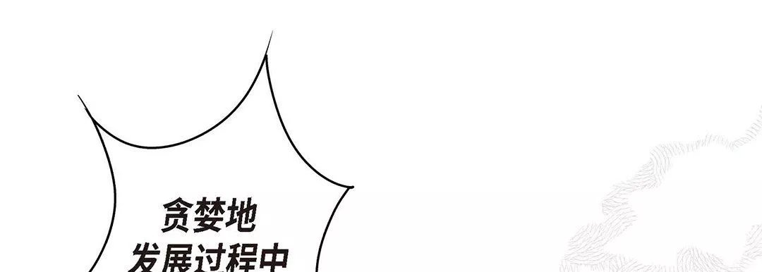 献给心臟-第101话 - 图片 49