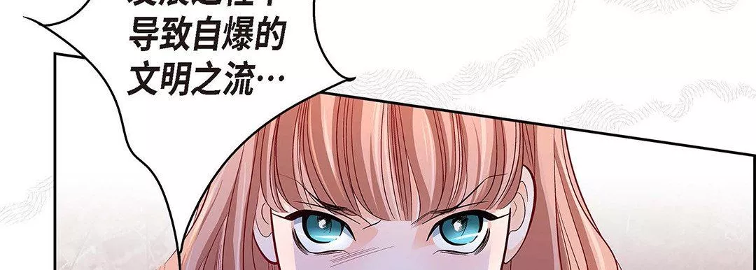献给心臟-第101话 - 图片 50