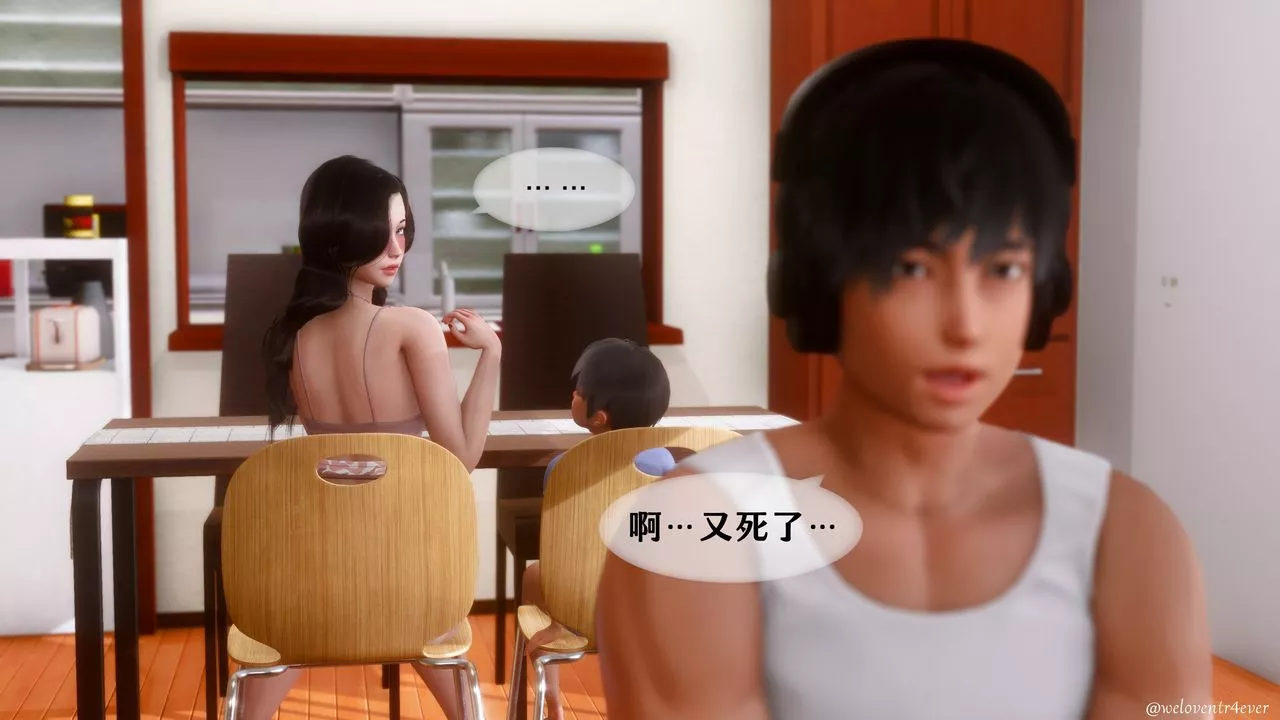 [3D]我的美腿女友和她的內向表弟第09話