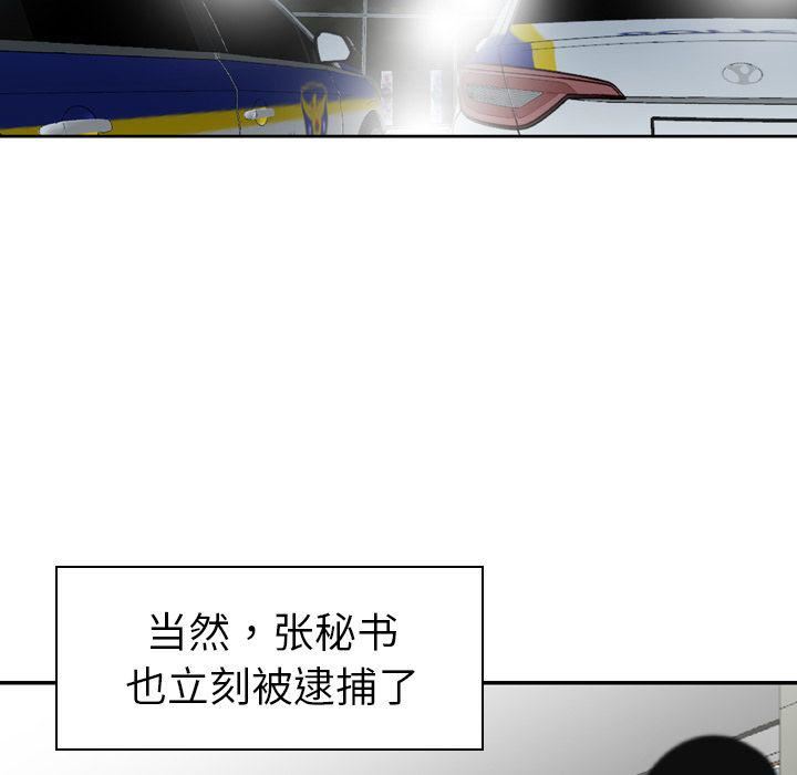 找回自我第25話-最終話