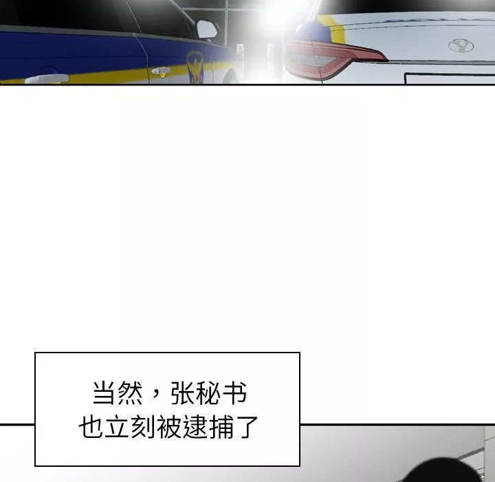 找回自我-第25话-最终话 - 图片 21