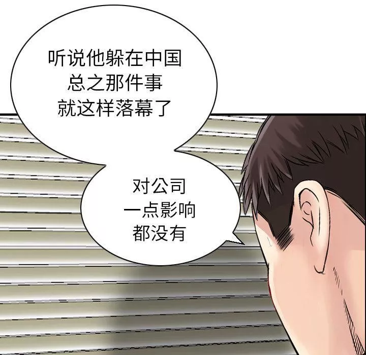 找回自我-第25话-最终话 - 图片 25
