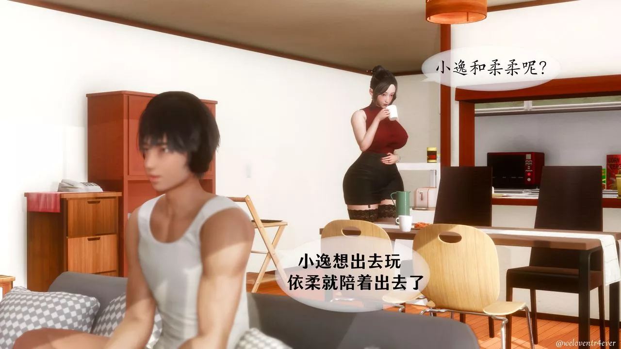 [3D]我的美腿女友和她的內向表弟第09話