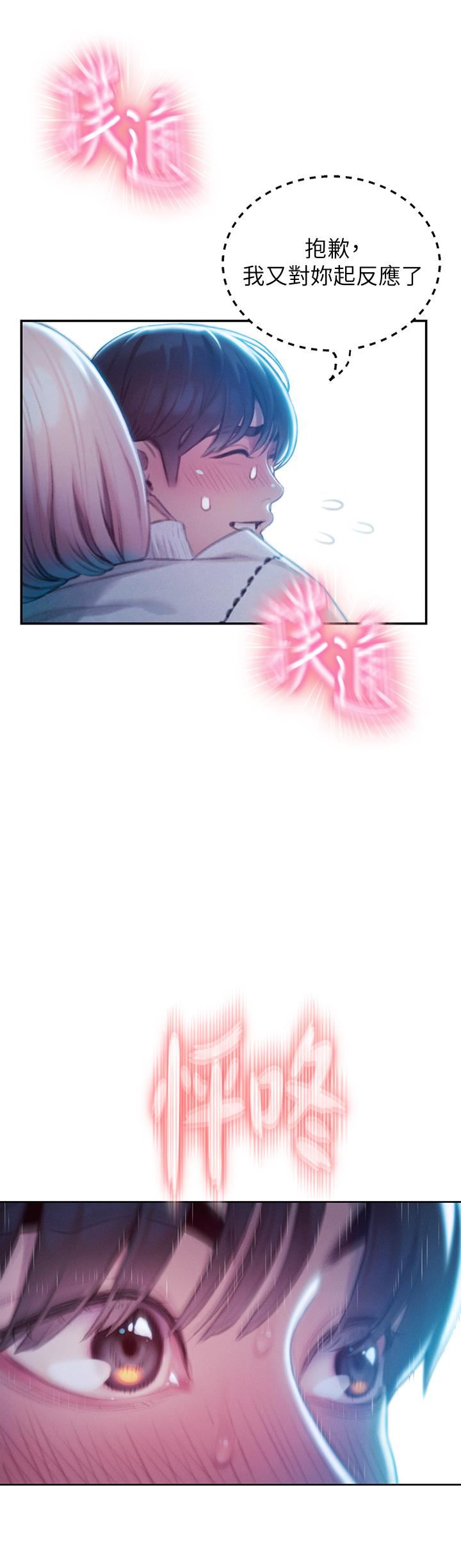 献给心臟第101话