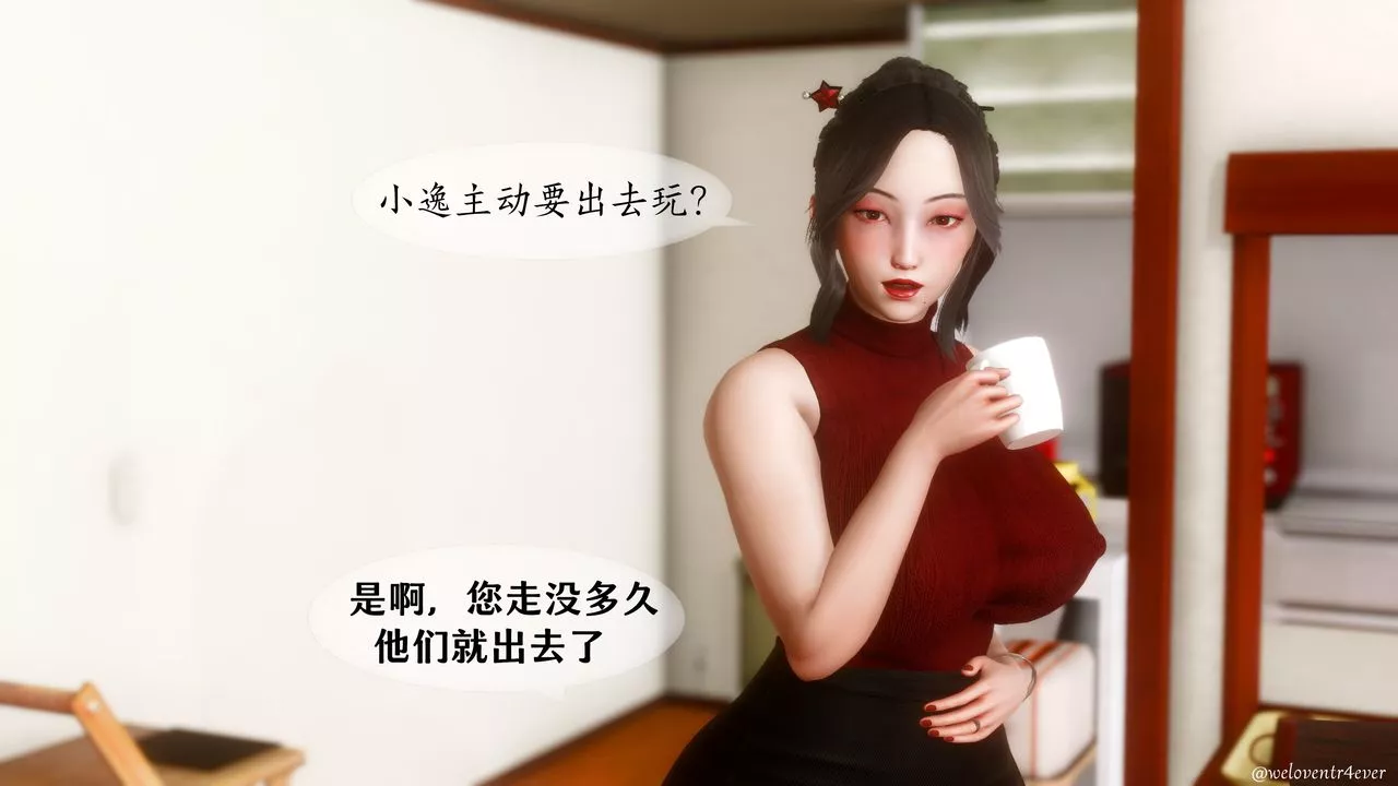 [3D]我的美腿女友和她的內向表弟第09話