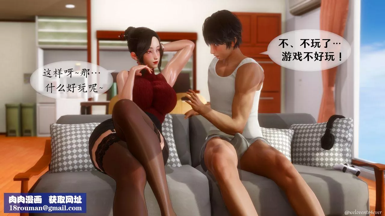 [3D]我的美腿女友和她的內向表弟第09話
