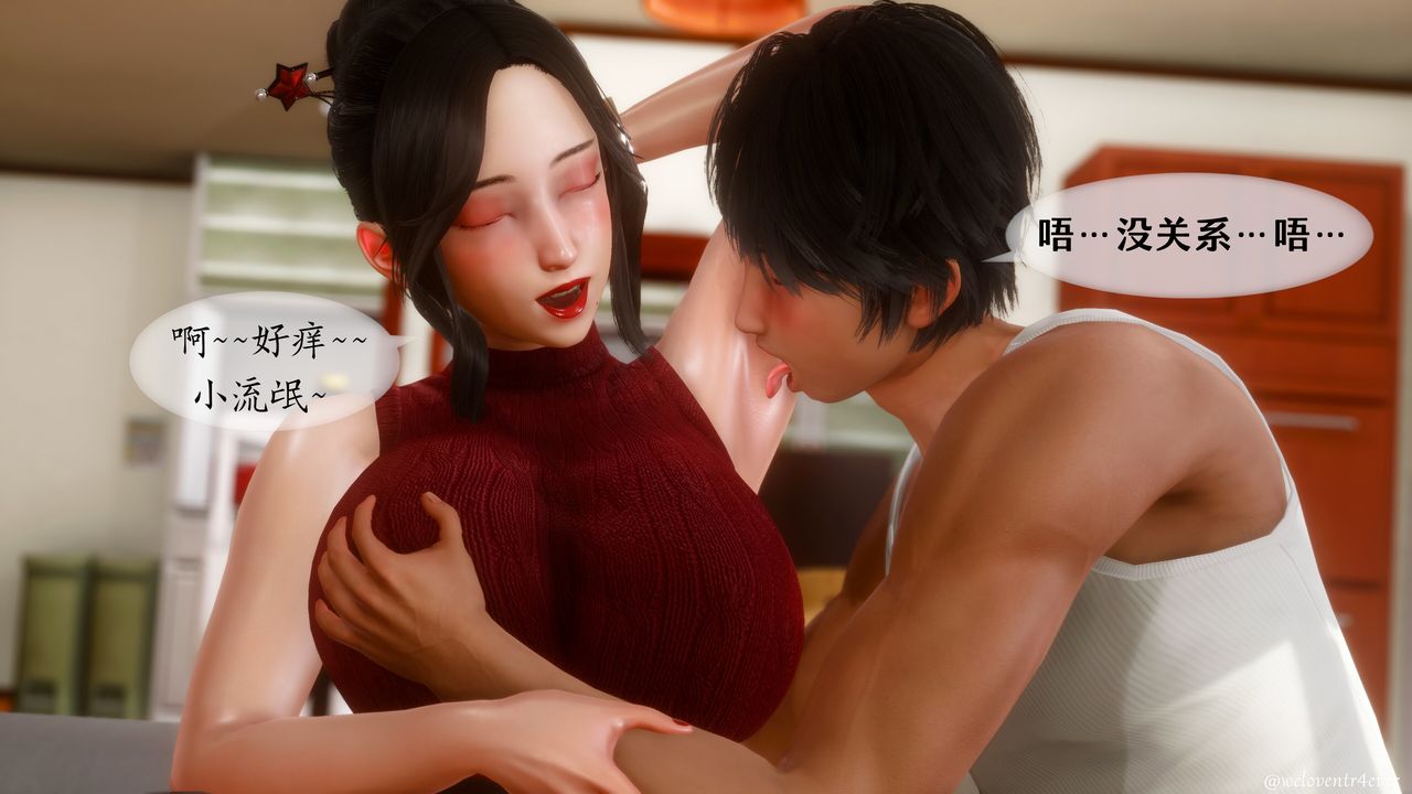 [3D]我的美腿女友和她的内向表弟第09话