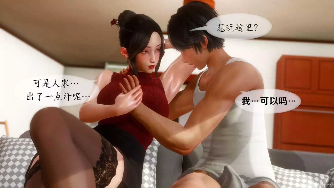 [3D]我的美腿女友和她的内向表弟-第09话 - 图片 43