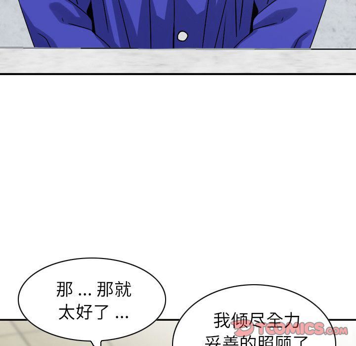 找回自我第25话-最终话