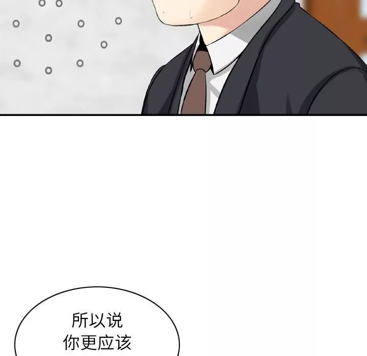 找回自我-第25话-最终话 - 图片 48