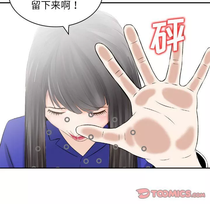 找回自我-第25话-最终话 - 图片 49