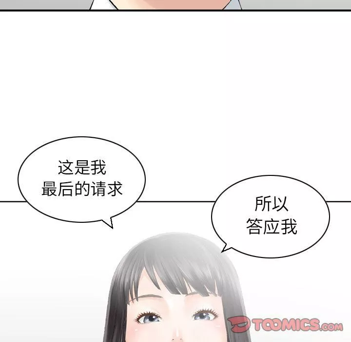 找回自我第25話-最終話