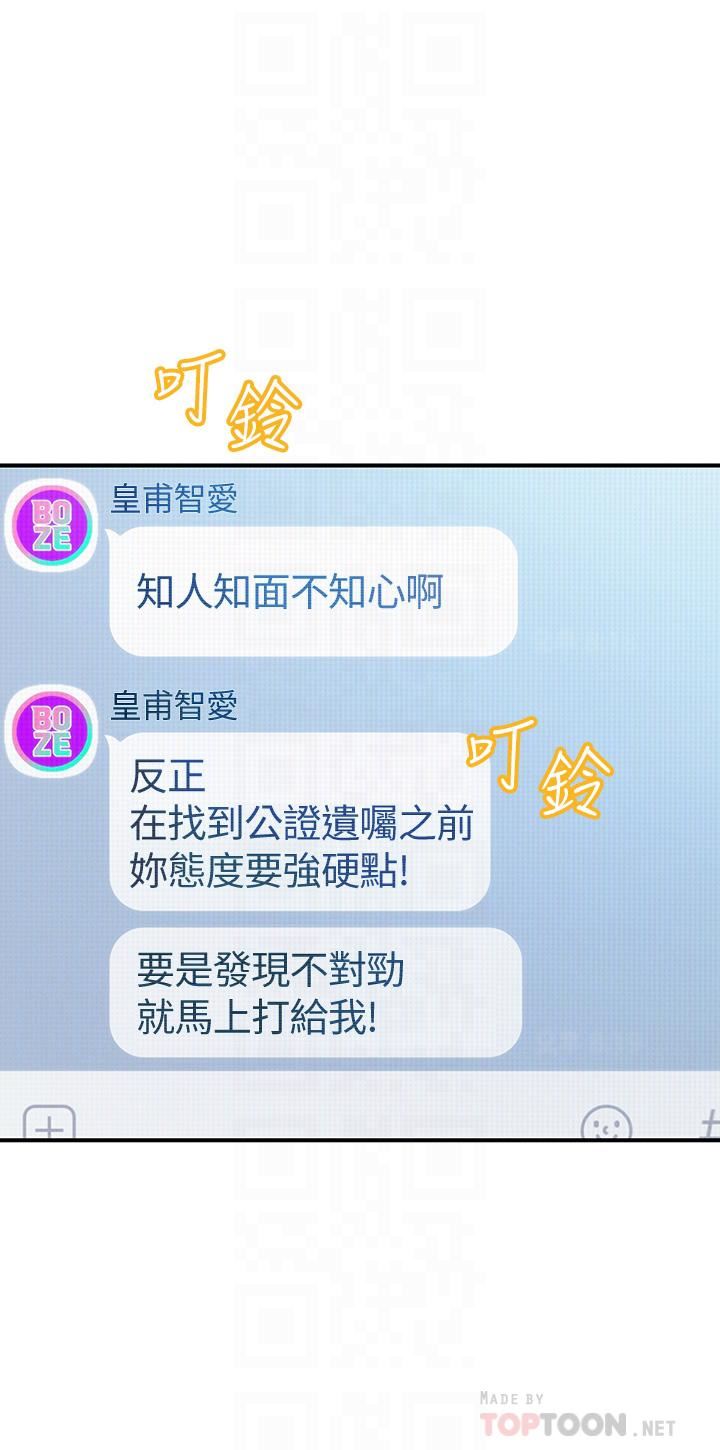 戀愛大富翁第21話-直射深處的口爆服務