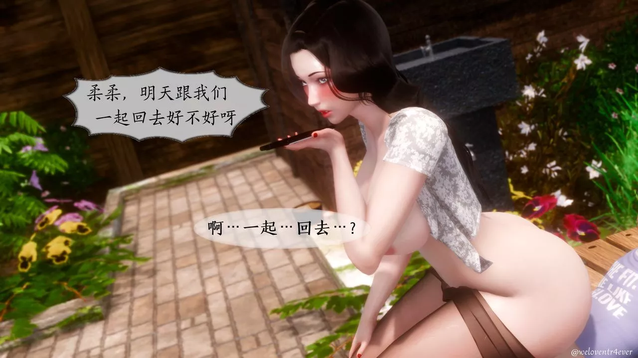 [3D]我的美腿女友和她的內向表弟第09話