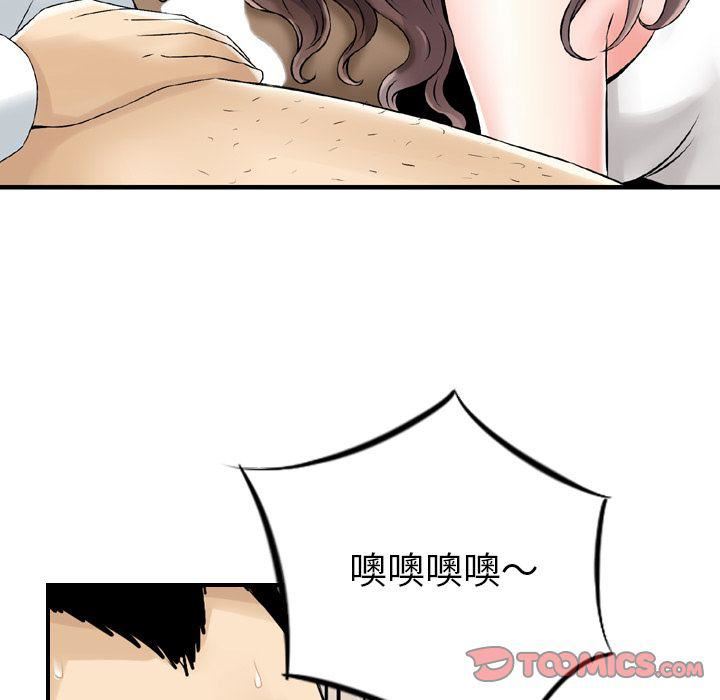 找回自我第25话-最终话