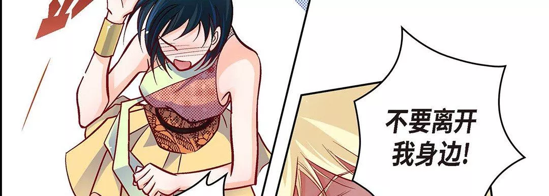 獻給心臟第101話