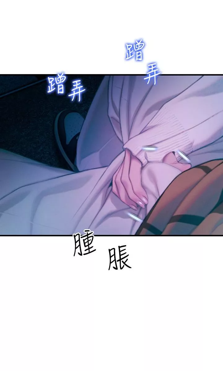 恋爱大富翁-第21话-直射深处的口爆服务 - 图片 31