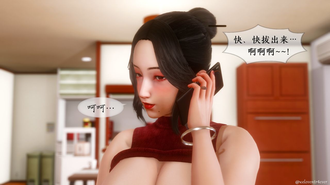 [3D]我的美腿女友和她的内向表弟第09话