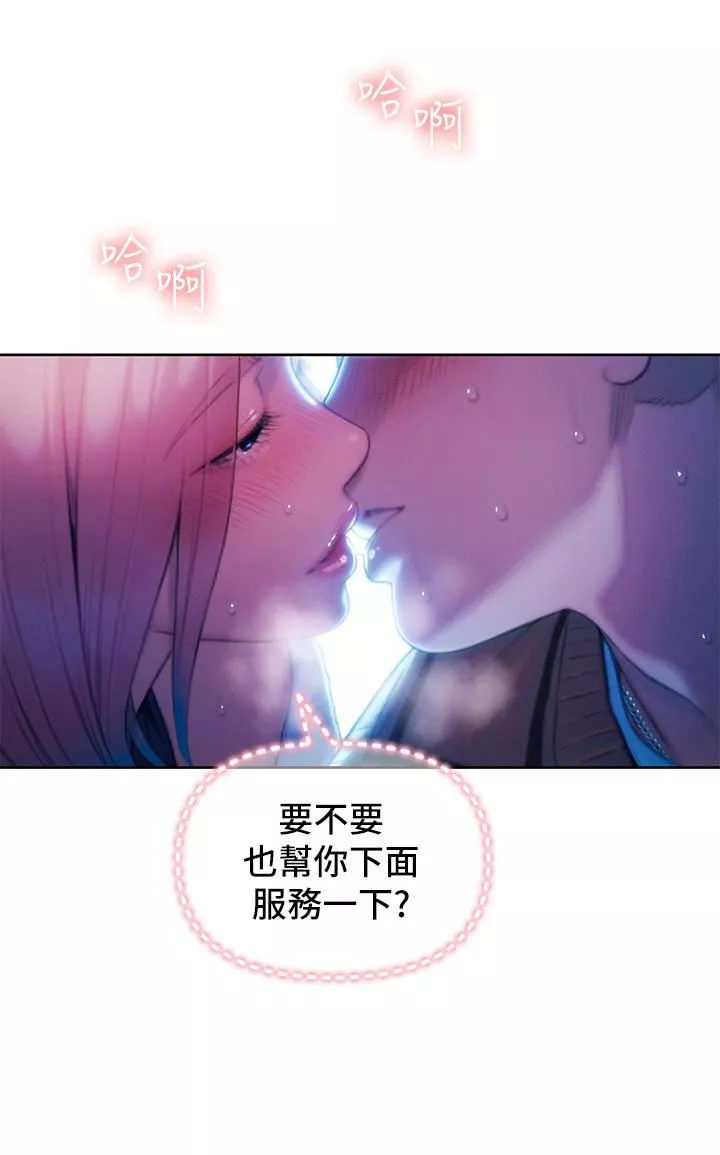 戀愛大富翁第21話-直射深處的口爆服務