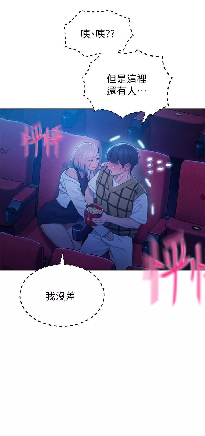 戀愛大富翁第21話-直射深處的口爆服務