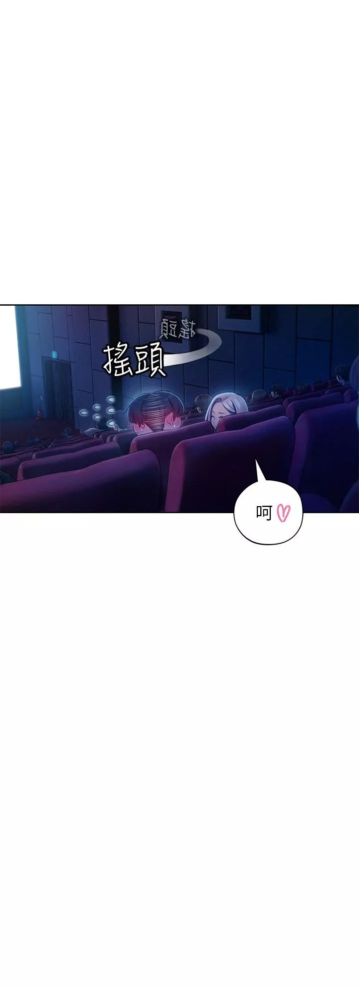 恋爱大富翁-第21话-直射深处的口爆服务 - 图片 35