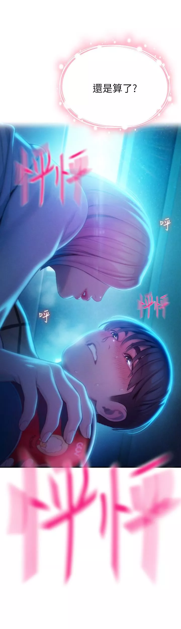恋爱大富翁-第21话-直射深处的口爆服务 - 图片 34