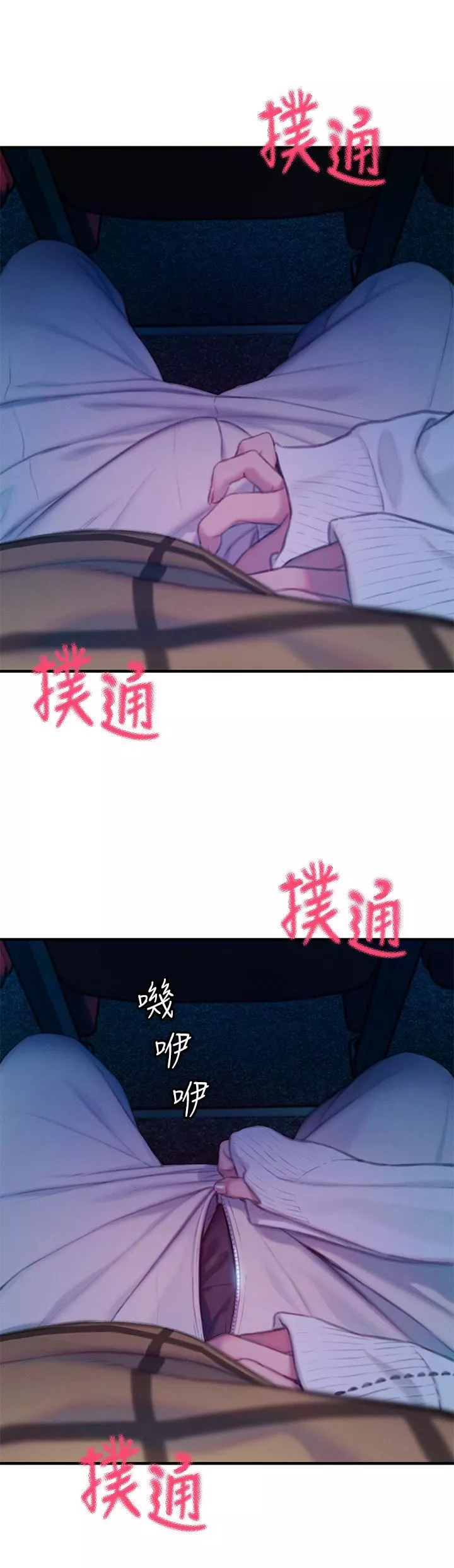 恋爱大富翁-第21话-直射深处的口爆服务 - 图片 37